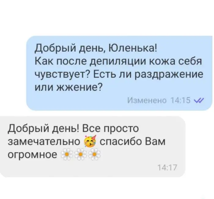Депиляция, фотография 4