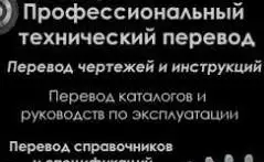 Перевод инструкций, мануалов и каталогов, фотография 6