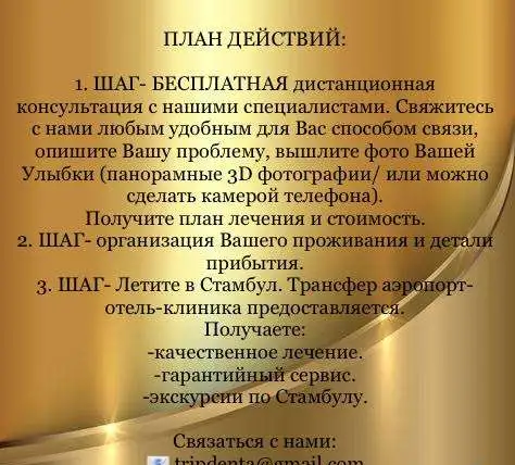 Отдых с Пользой в Турции, фотография 5