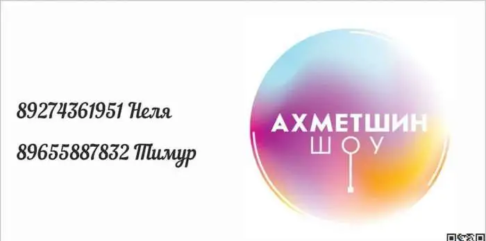 Шоу программы для детей и взрослых, фотография 2