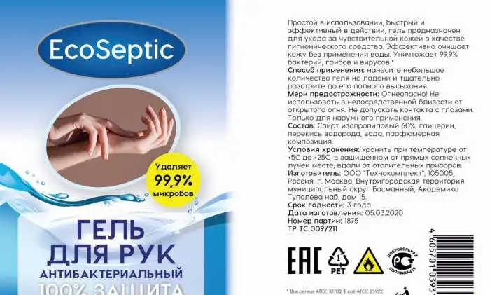 Антисептик для рук оптом, фотография 1