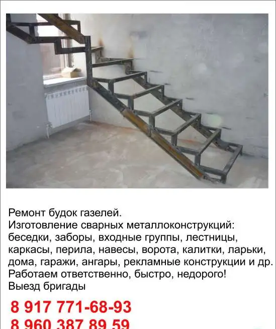Сварочные работы в Уфе, фотография 6