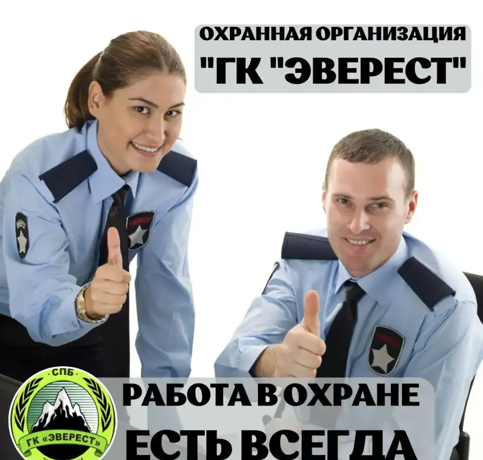 Охранник в учреждения и общежития, фотография 1