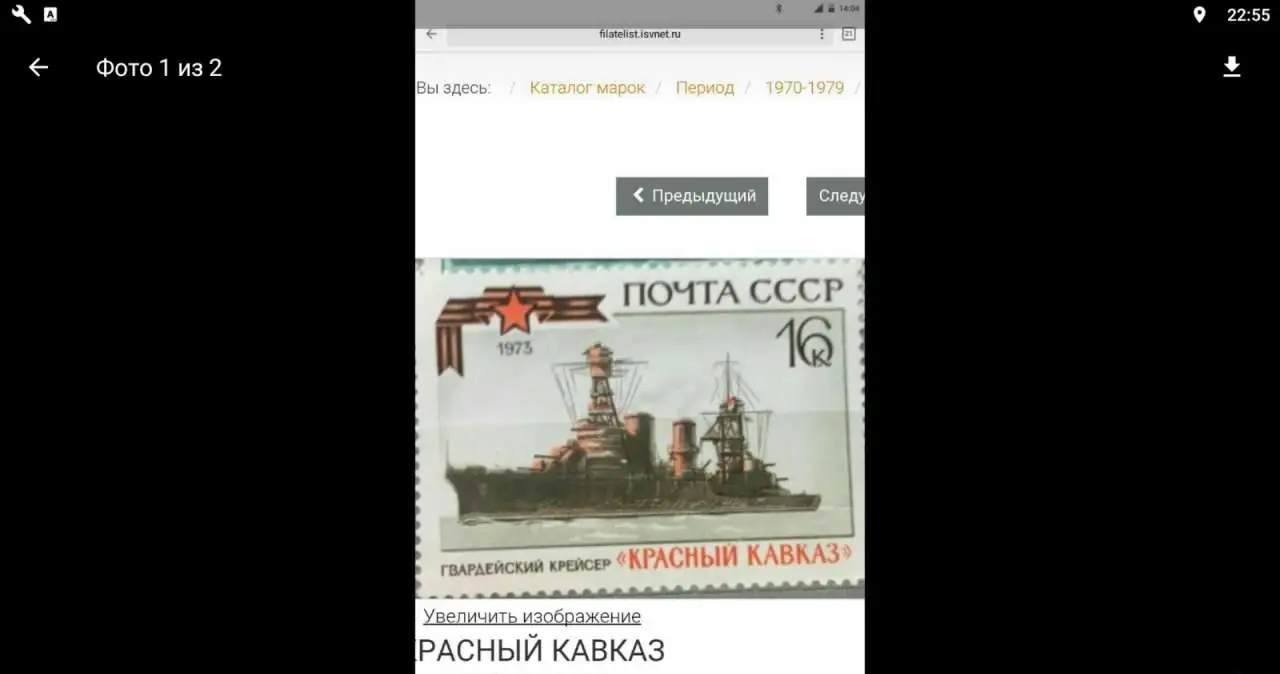 Марка, фотография 1