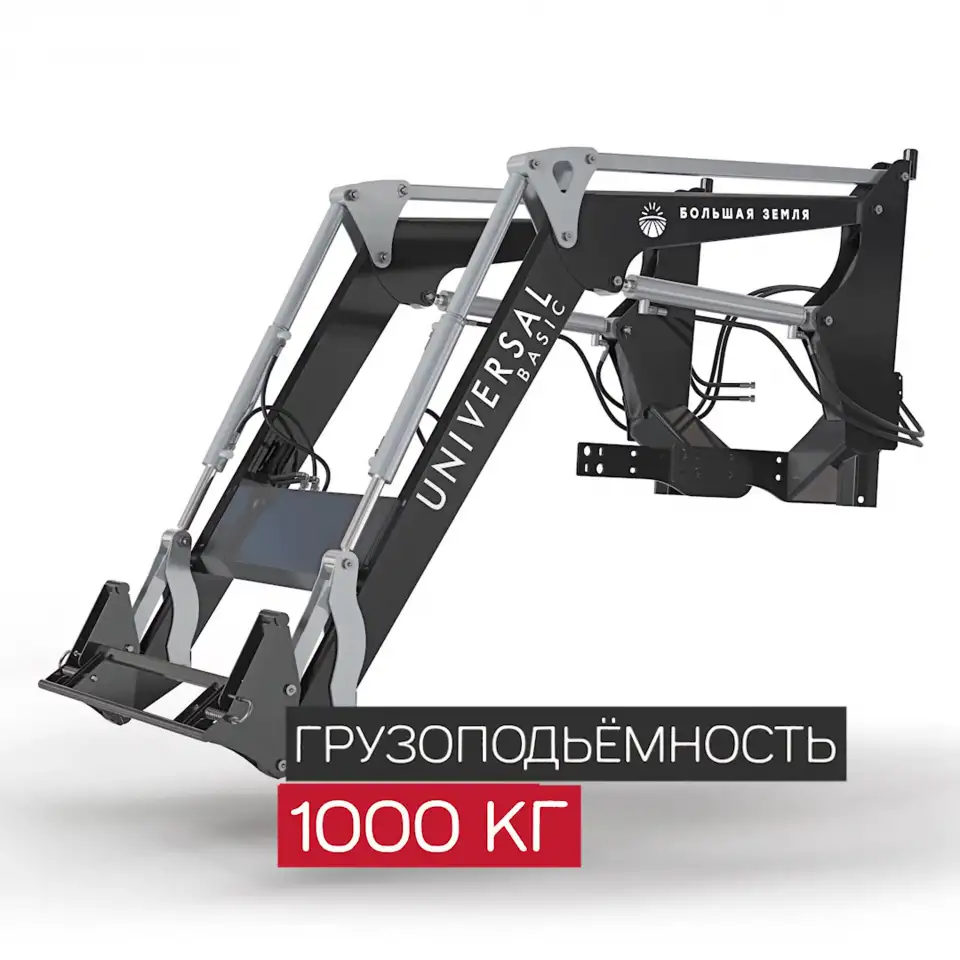 Погрузчик-10 Universal BASIC Большая земля, фотография 9