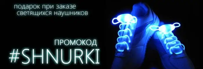 Светящиеся наушники Glow с EL свечением в Краснодаре + БЕСПЛАТНАЯ доставка, фотография 2