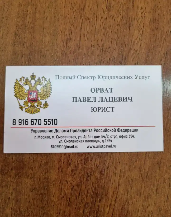 Юрист по банкротству, фотография 2