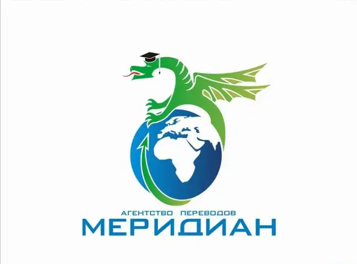 Агентство переводов «Меридиан», фотография 1