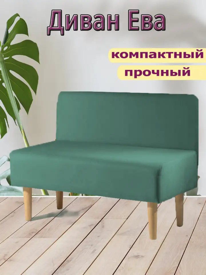 Мини диван для прихожей, кухни, офиса, фотография 1