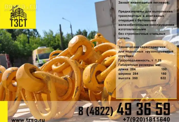 Подкосы монтажные для ЖБИ, фотография 10