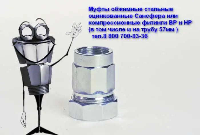 Уфа Ремонтные хомуты. Муфты стальные зажимные. Сансфера., фотография 3