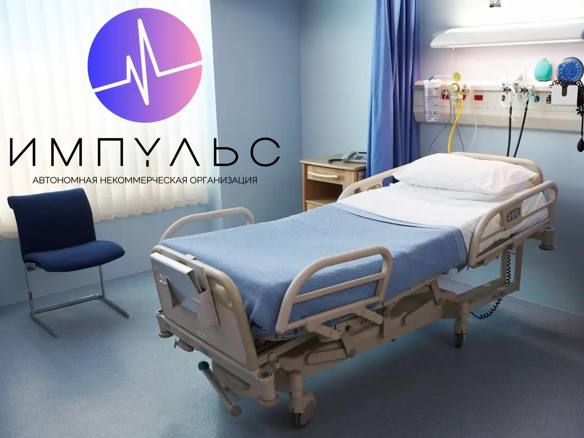 Центр социальной помощи Импульс, фотография 3