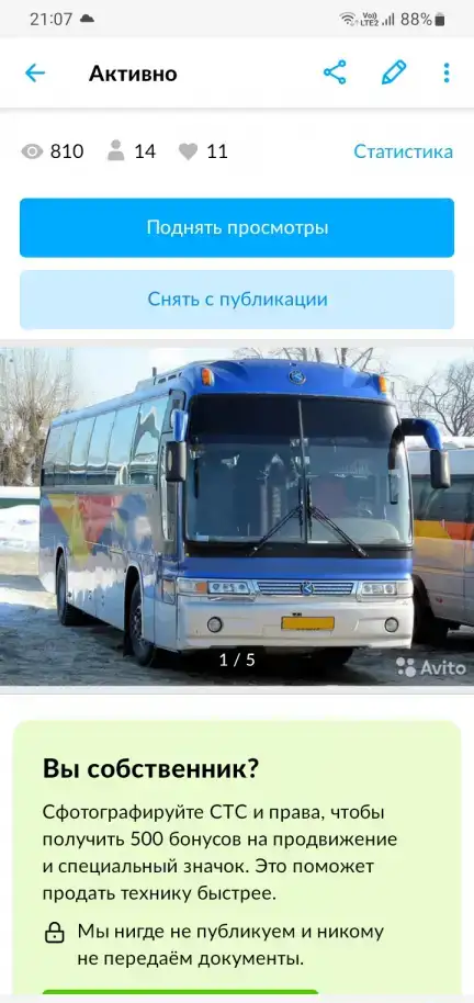 Автобус7звезд, фотография 1