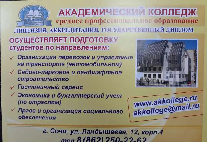миу университет, фотография 2