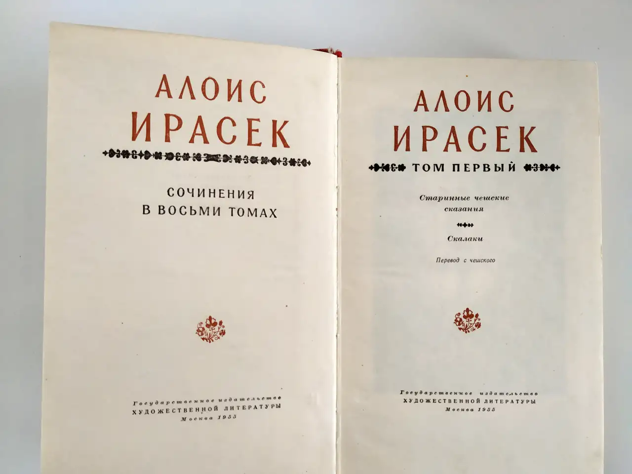Хачик Даштенц Ходедан, Алоис Ирасек т.1, фотография 7
