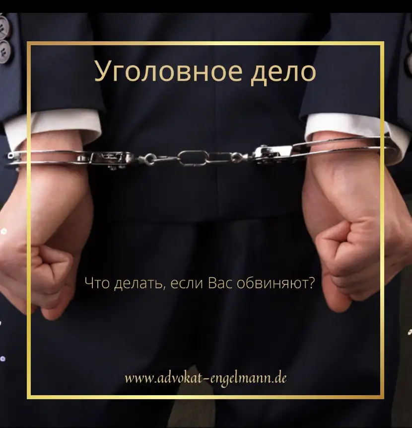 Юридические услуги в Германии, фотография 3