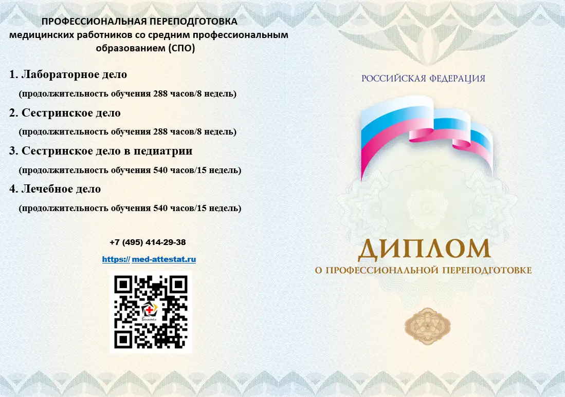 Обучим для получения профессии. Повышение квалификации и переподготовка., фотография 4