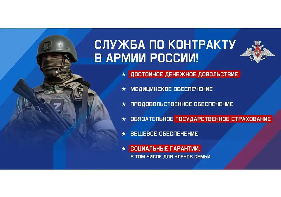 На службу по контракту требуются граждане от 20 лет, фотография 1