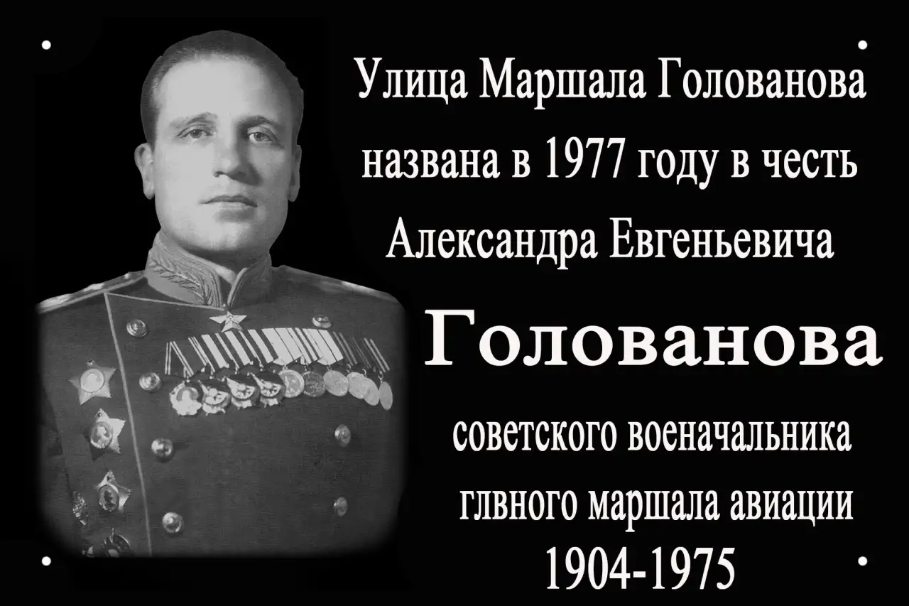 Мемориальная, памятная доска, фотография 3