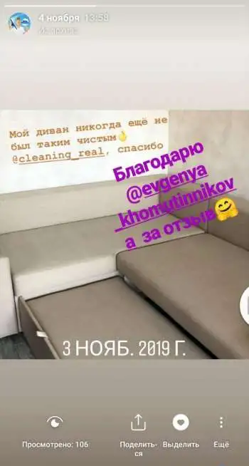 Химчистка мягкой мебели,ковров. Мытьё балконов,окон., фотография 2