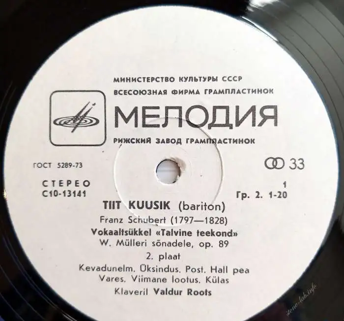 Франц Шуберт Тийт Куузик Валдур Роотс Зимний Путь LP, фотография 6
