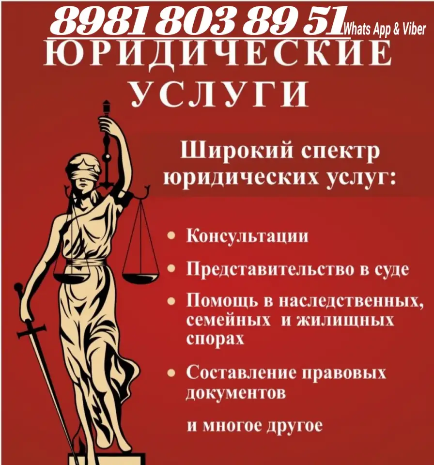 Квалифицированные юридические услуги, фотография 7