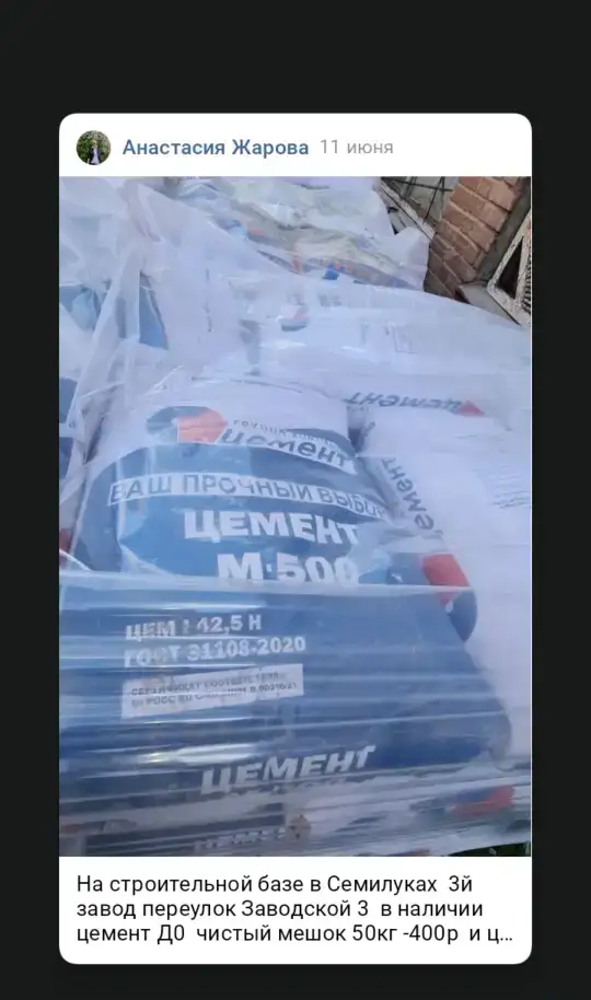 Продаю цемент, фотография 1
