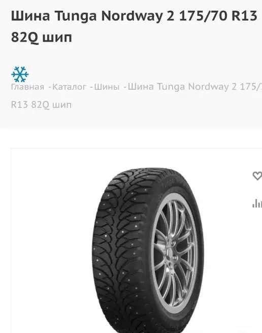Продаю новую автомобильную резину, фотография 3