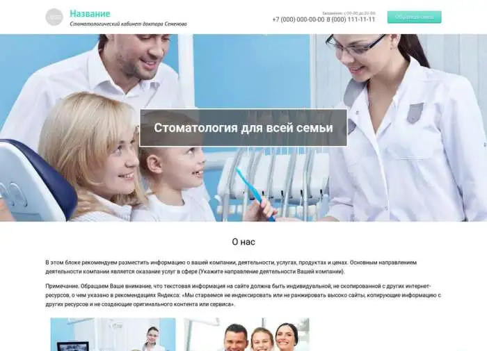Сайт визитка под ключ за 3 дня, фотография 6