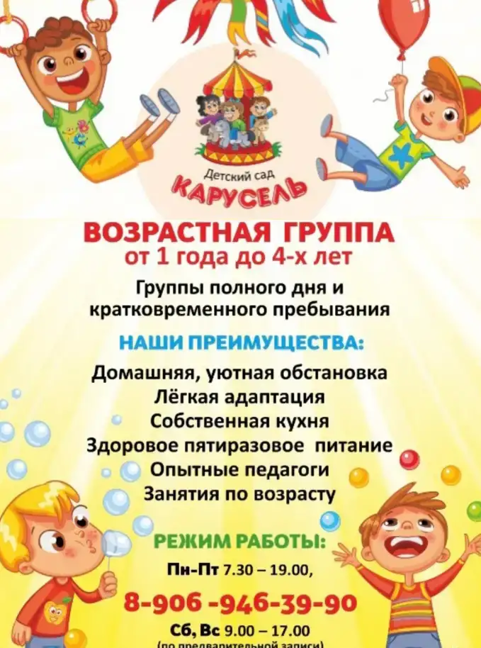 Частный детский сад, фотография 3