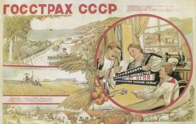 Франшиза российской страховой компании, фотография 1