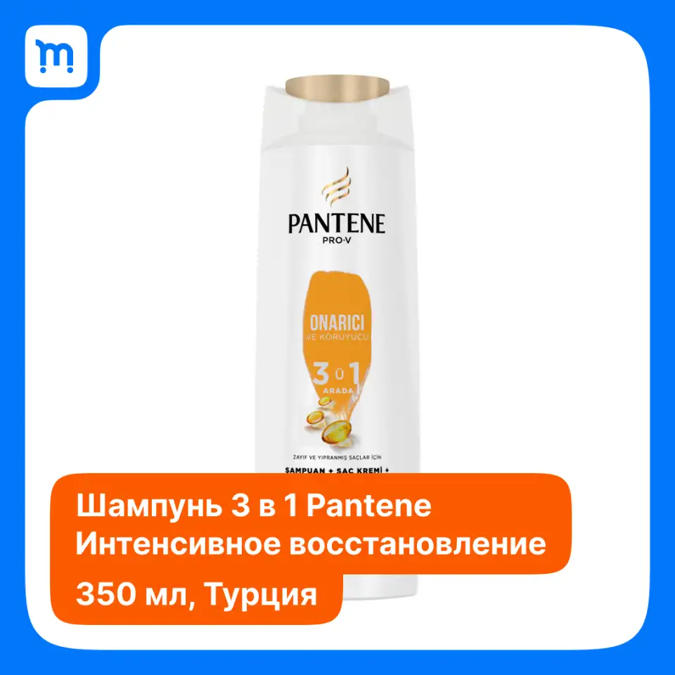 Шампунь PANTENE Pro-V, фотография 5