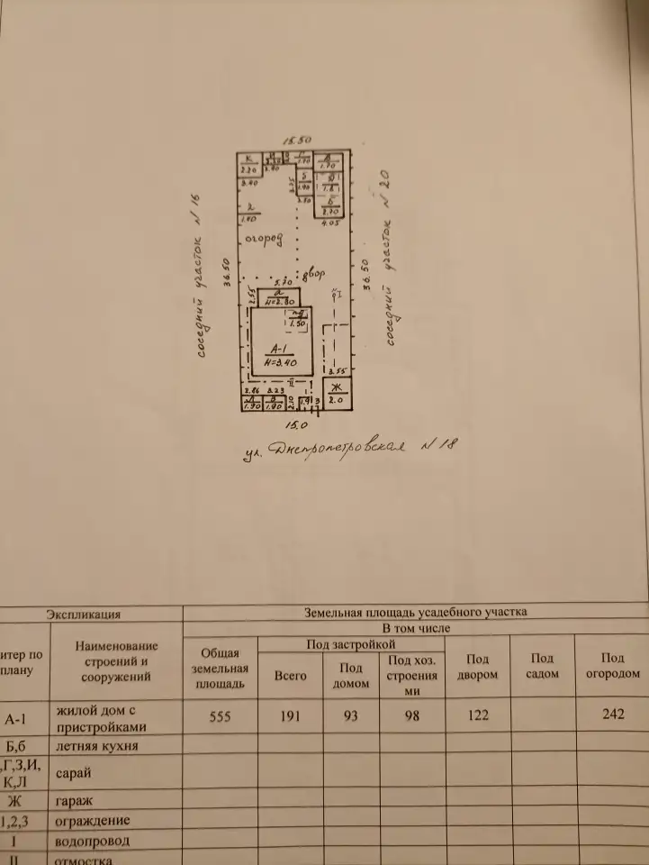 Продается дом, ул. Днепропетровская д.18 69,50 м2, фотография 8