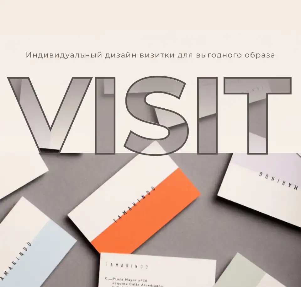 Визитные карточки, фотография 1