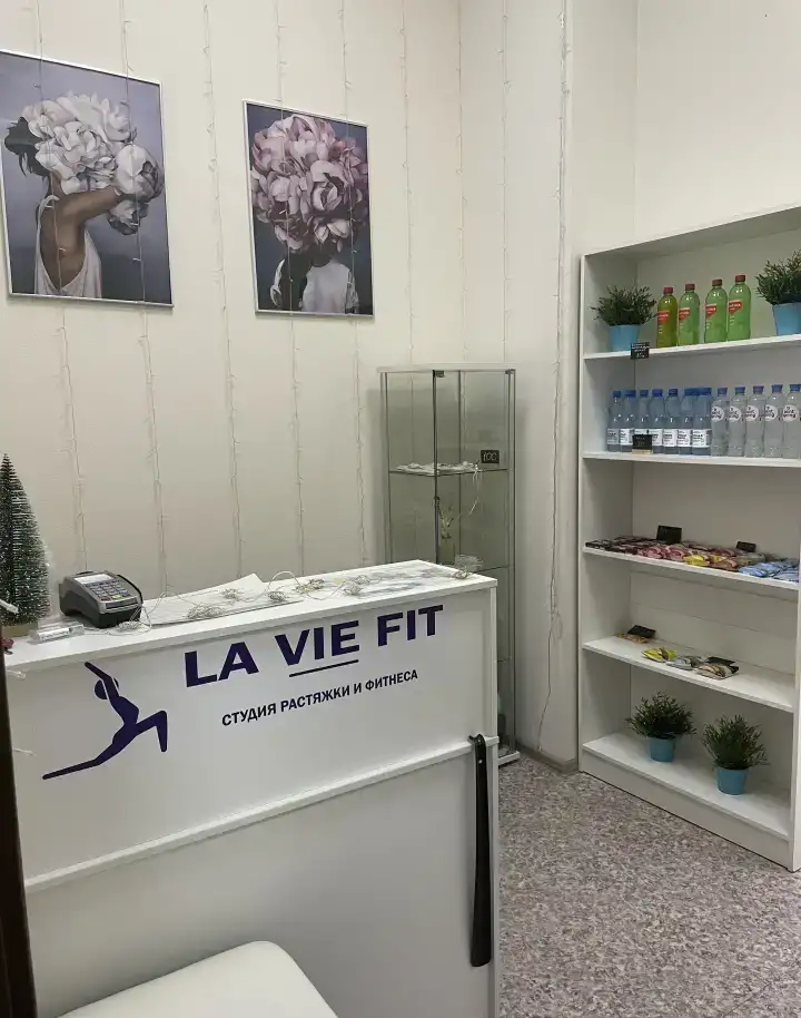 Студия растяжки и фитнеса LAVIEFIT, фотография 6