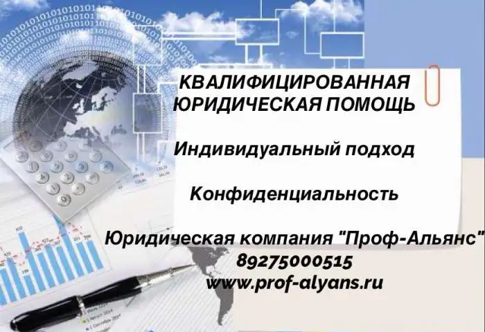 Юридические улсуги для граждан и организаций, фотография 4