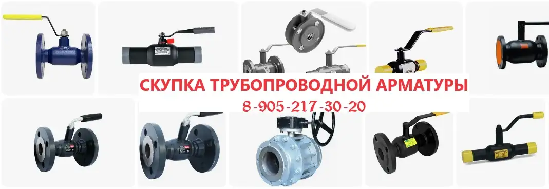 Куплю кран шаровой LD, Also, Danfoss, Ридан - Дорого. За наличные или по безналу, фотография 2