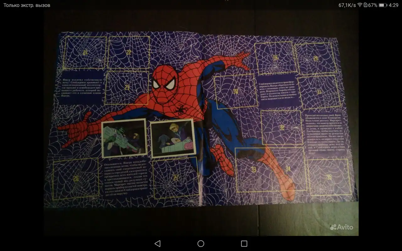 Человек-Паук Альбом Panini, фотография 8