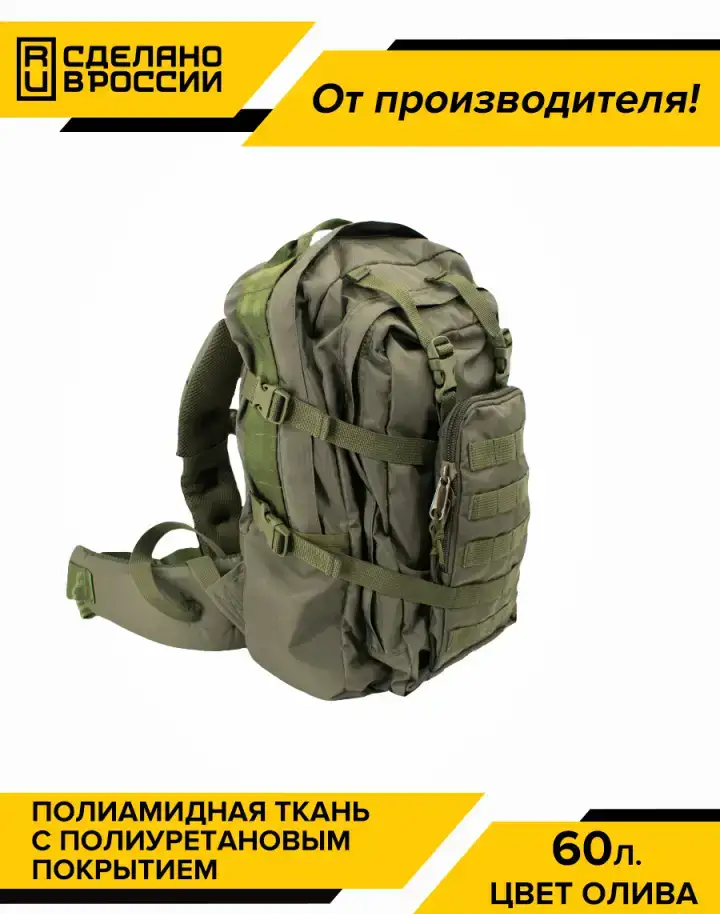 Рюкзак по ту/ Армейский / военный / тактический, фотография 3
