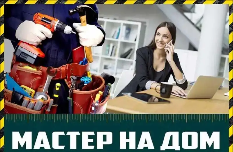 Мелкий ремонт квартир, мастер на час Автозаводская мцк, фотография 1