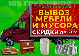 Переезды, газель, грузчики, фотография 5
