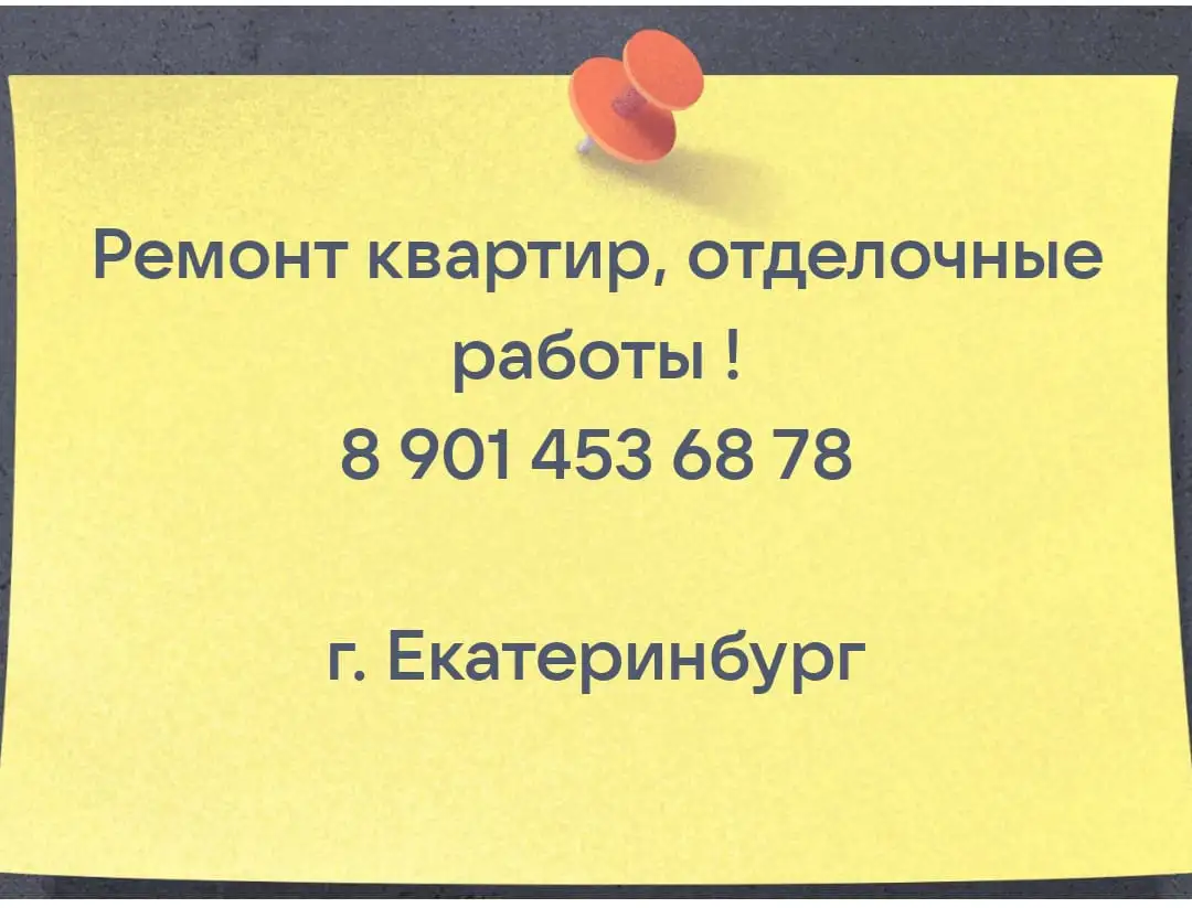 Ремонт квартир, отделочные работы!, фотография 1