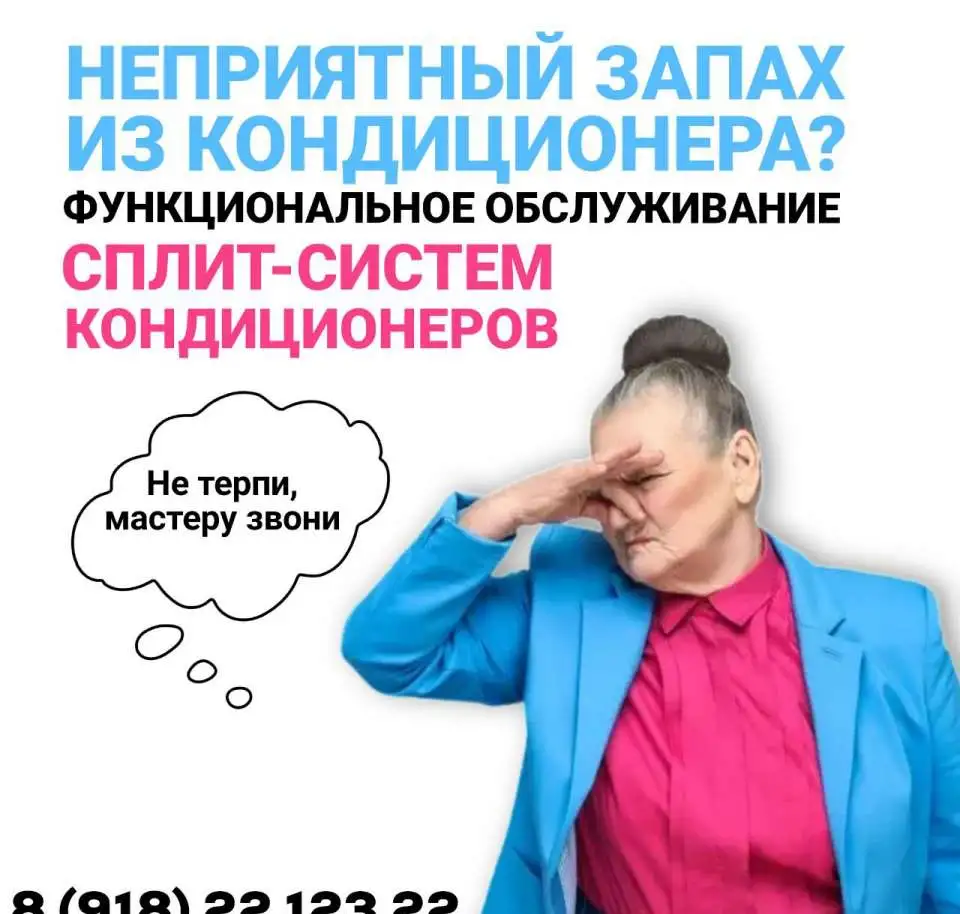 Чистка/ремонт сплит-систем и кондицинеров в Краснодаре, фотография 1