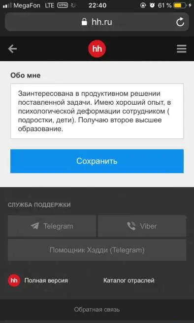 Психолог, фотография 2