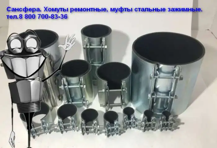 Екатеринбург Инженерная сантехника. все для ремонта трубопроводов. Сансфера, фотография 10