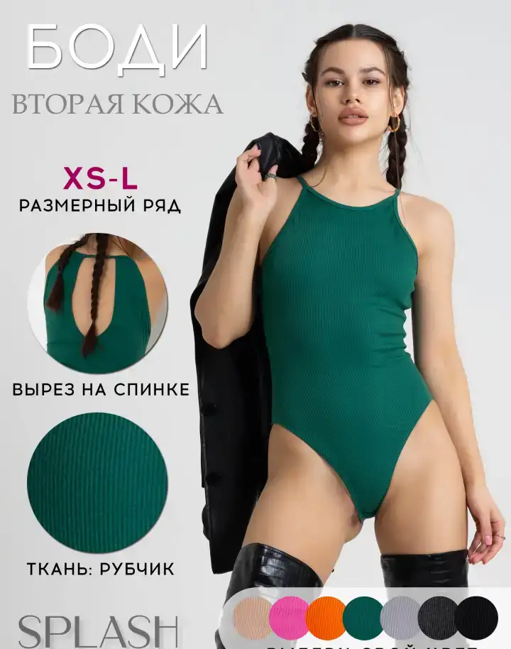 Боди женский с вырезом, фотография 2