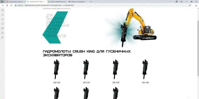 Гидромолот  Crush King, фотография 1