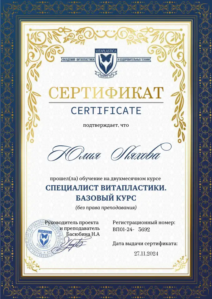 Сеанс Витапластики . Омоложение без инъекций и операций. Минус 5-7 лет!, фотография 1