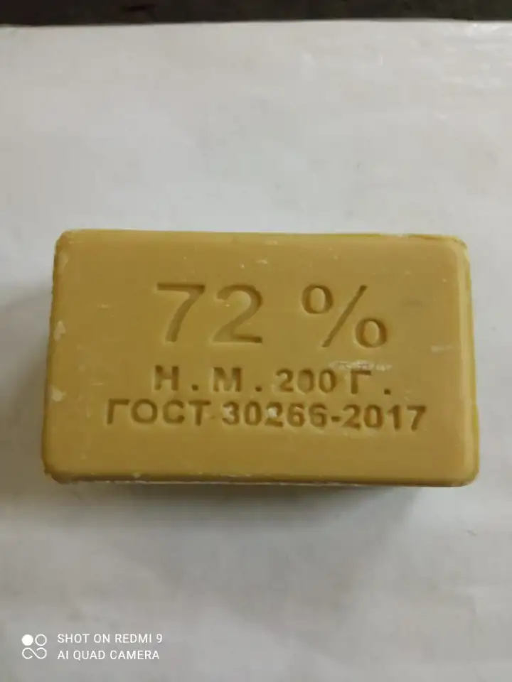 Мыло хозяйственное 72  12рубшт , , , ,, фотография 1