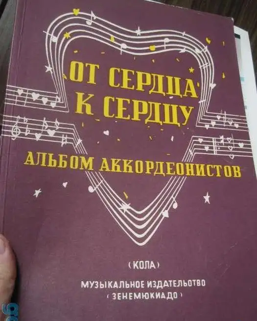 1950 Старинная русская  танцевальная музыка  для ф-но Сборник 48 страниц A4 в отличном состоянии Можно на подарок, фотография 12